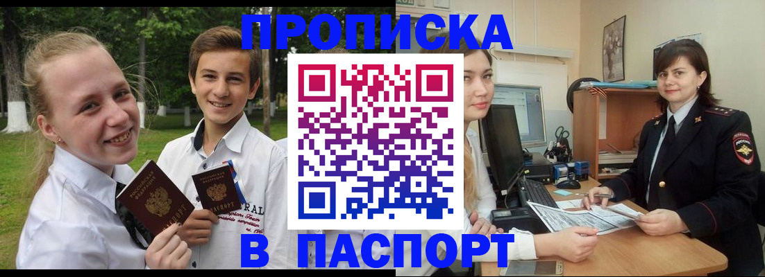 найти адрес прописки в Сахалинской области