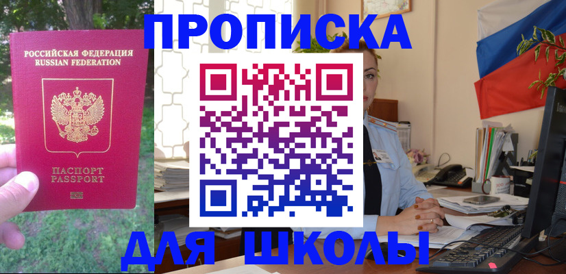 прописка паспорт в Сахалинской области