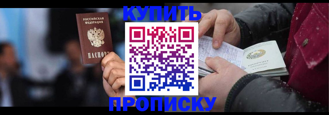 прописка иностранных граждан в Сахалинской области