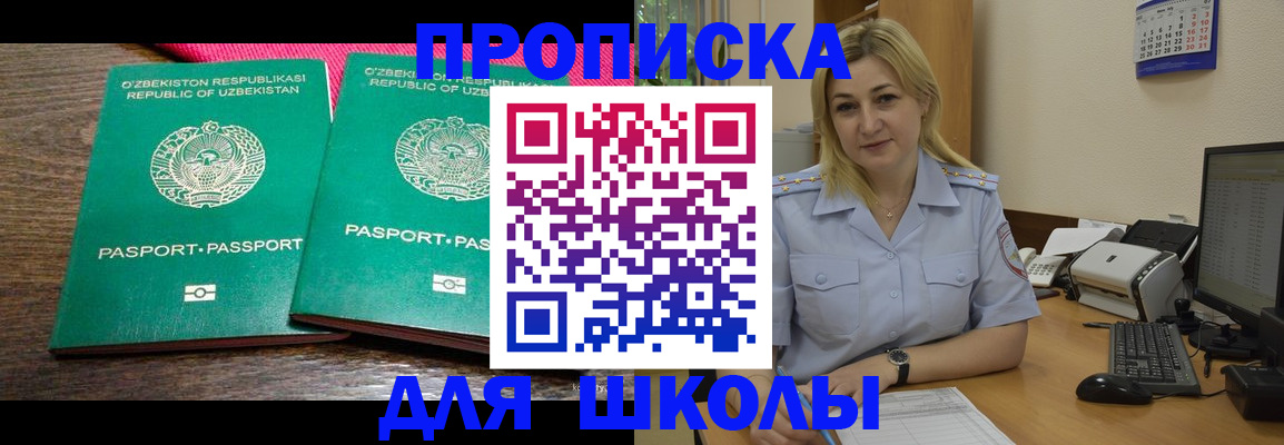 временная регистрация адрес в Сахалинской области
